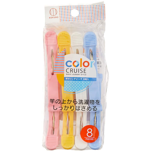 

KOKUBO Color Cruise Clothespins, Securely Hold Laundry from the Top of the Pole, Pole Catch Pinch, Set of 8