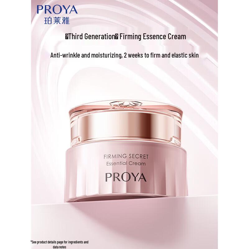 PROYA Firming 3.0 Essence Cream