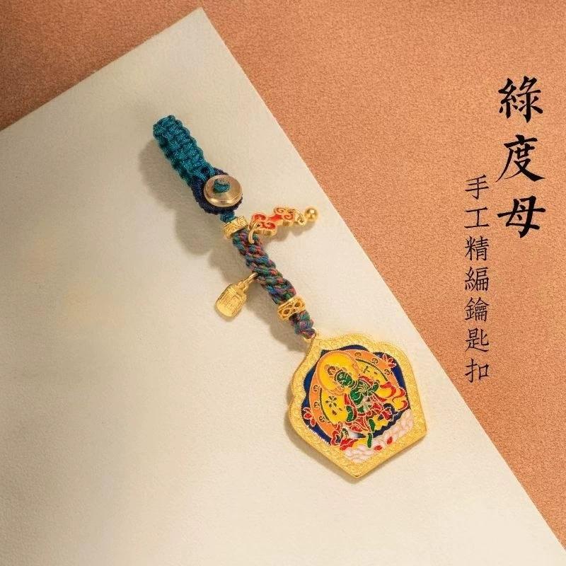 Creative Lucky Gourd Koi Keychain Sand Gold Pendant Safety Compass Charms Car Key Ring Bag Phone Accessories For Men Women