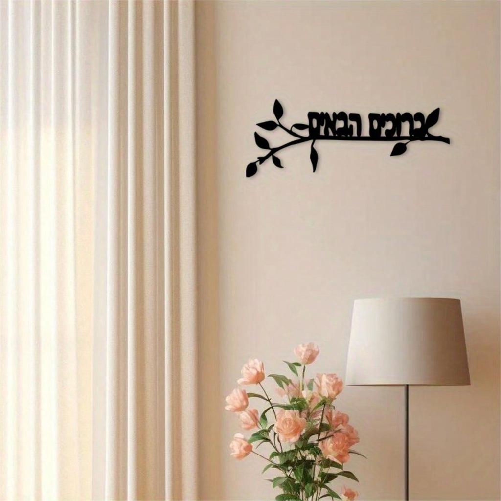 Metal Welcome Sign Vintage Style Wall Decor Black Plaque for Home Office Indoor Outdoor