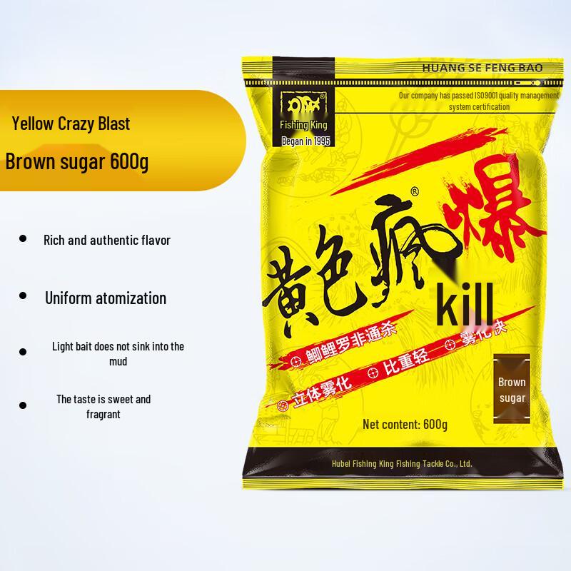 סט פיתיונות דייג King Yellow Storm