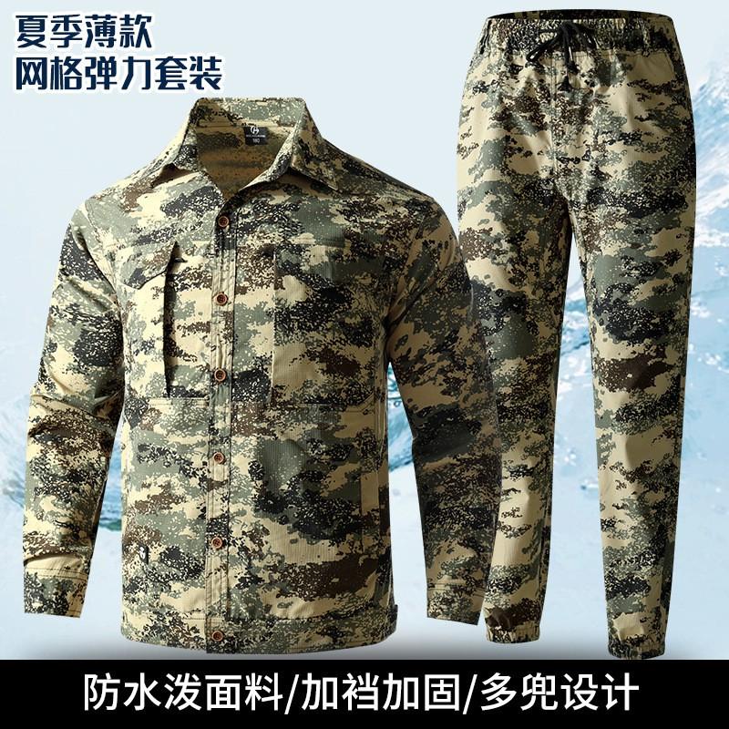 Breathable Cycling Jersey Set Men Women Workwear Resistant Thin Long Sleeve Camo Uniforms