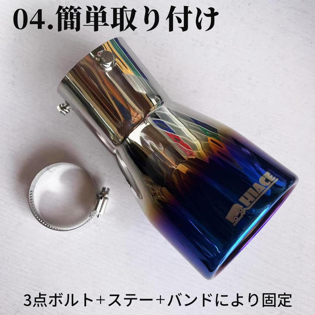 Toyota Hiace 200 Series Hiace Muffler Regius Ace 200 Series Steel Bullet-Shaped Cutter, All-Stainless (Oval Titanium, Standard/Wide Fit)