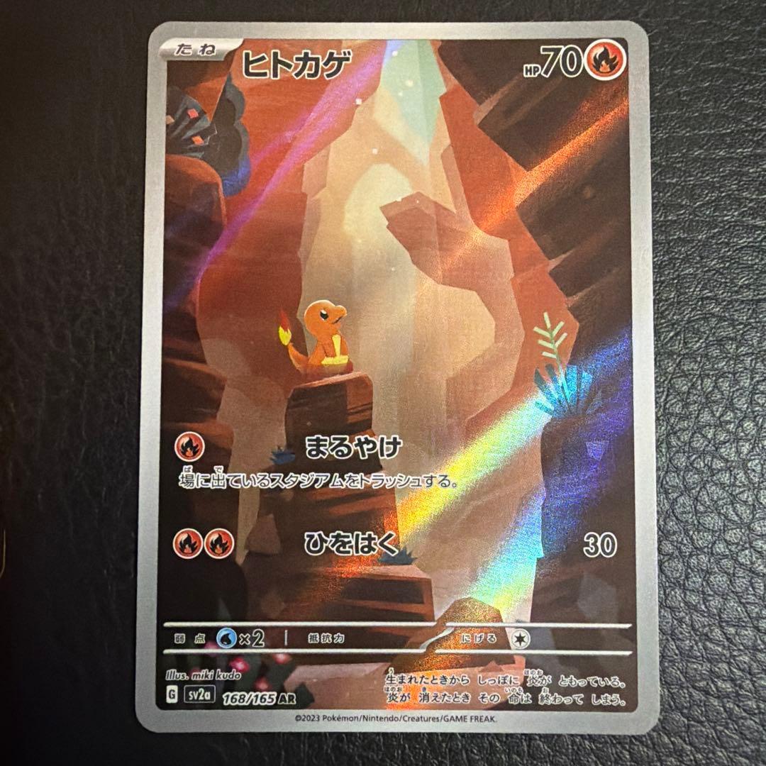 Used Charmander AR Scarlet & Violet Enhancement Expansion Pack Pokemon Card 15