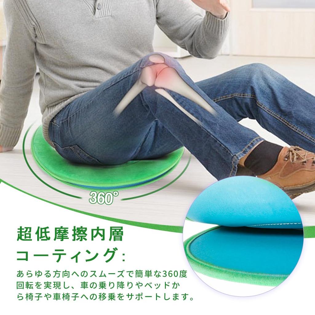 Ehucon Drehsitzkissen für Autos und Drehscheiben-Pad für Ältere Drehbarer Autositz Stuhlhilfe für Ältere zum Einfachen Drehen von Bett zu