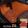 2022 Oshan Z6 Full Coverage Floor Mats: Changan Interior Decorative Accessories