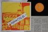 LP Record HAPPY END - Happy End UX8006 URC 1976 Japan Japanese Pop/Rock Used