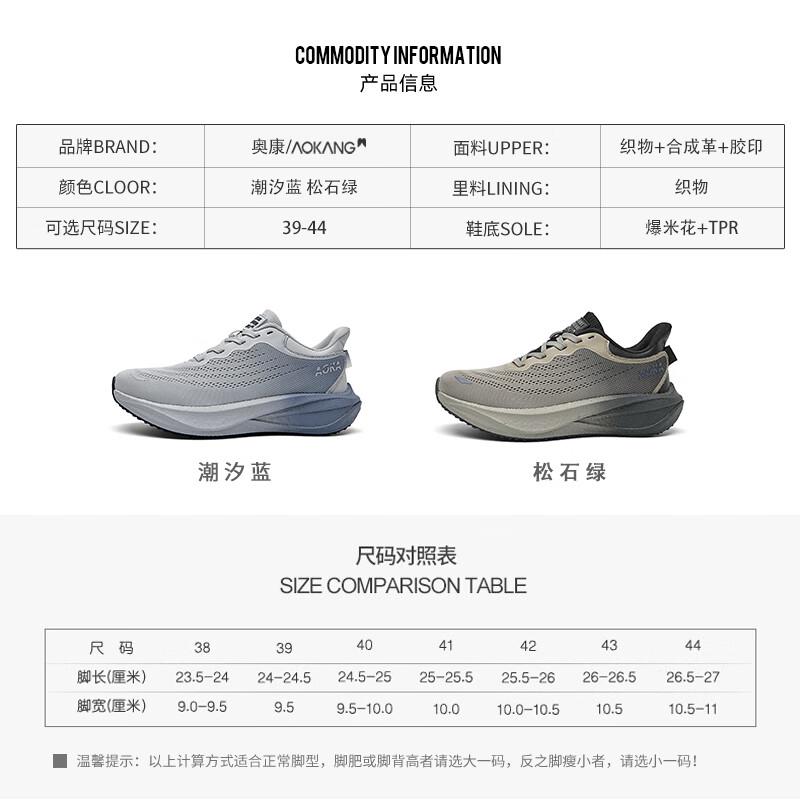 Aokang Men s Lightweight Breathable Running Shoes 40