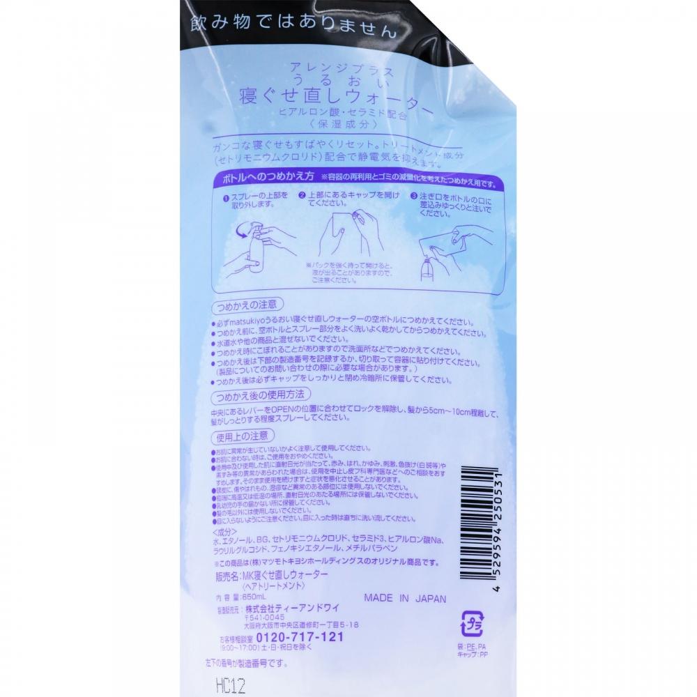 Matsukiyo Arrangement Plus Sleep Water Refill Large Capacity 650 Ml Refill Large Capacity