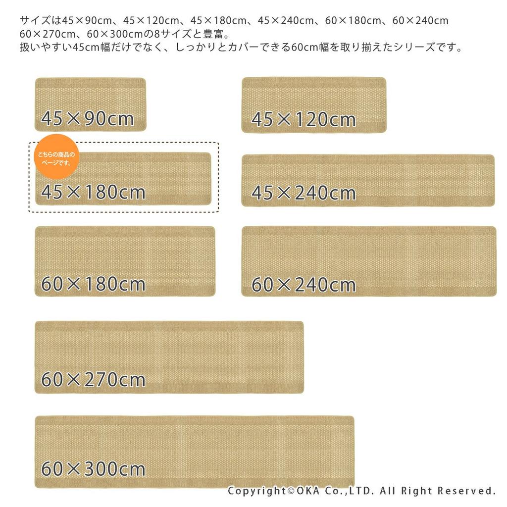 OKA Yutosei Kitchen Mat, Easy to Wash, Stays in Place, 45 x 180 cm, Beige, Made in Japan, Compact Packaging