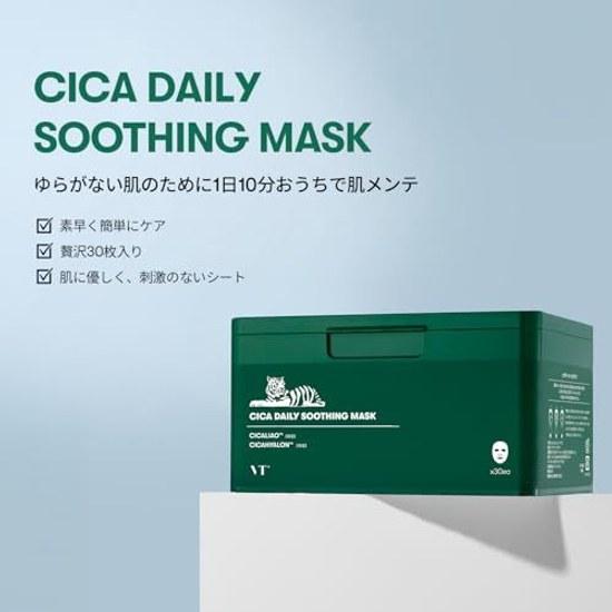 VTCOSMETICS Face Mask Skin Care Single Item (1. CICA Daily Soothing Mask)