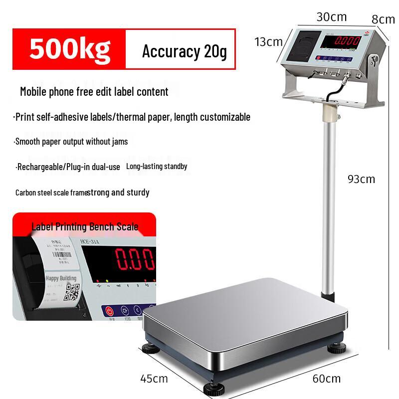 HC Industrial Bluetooth Printing Platform Scale (CN version)