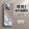 Applicable to oppo reno14 mobile phone case, new ice-sensitive heat dissipation reno14pro crystal transparent glass reno13 with mirror