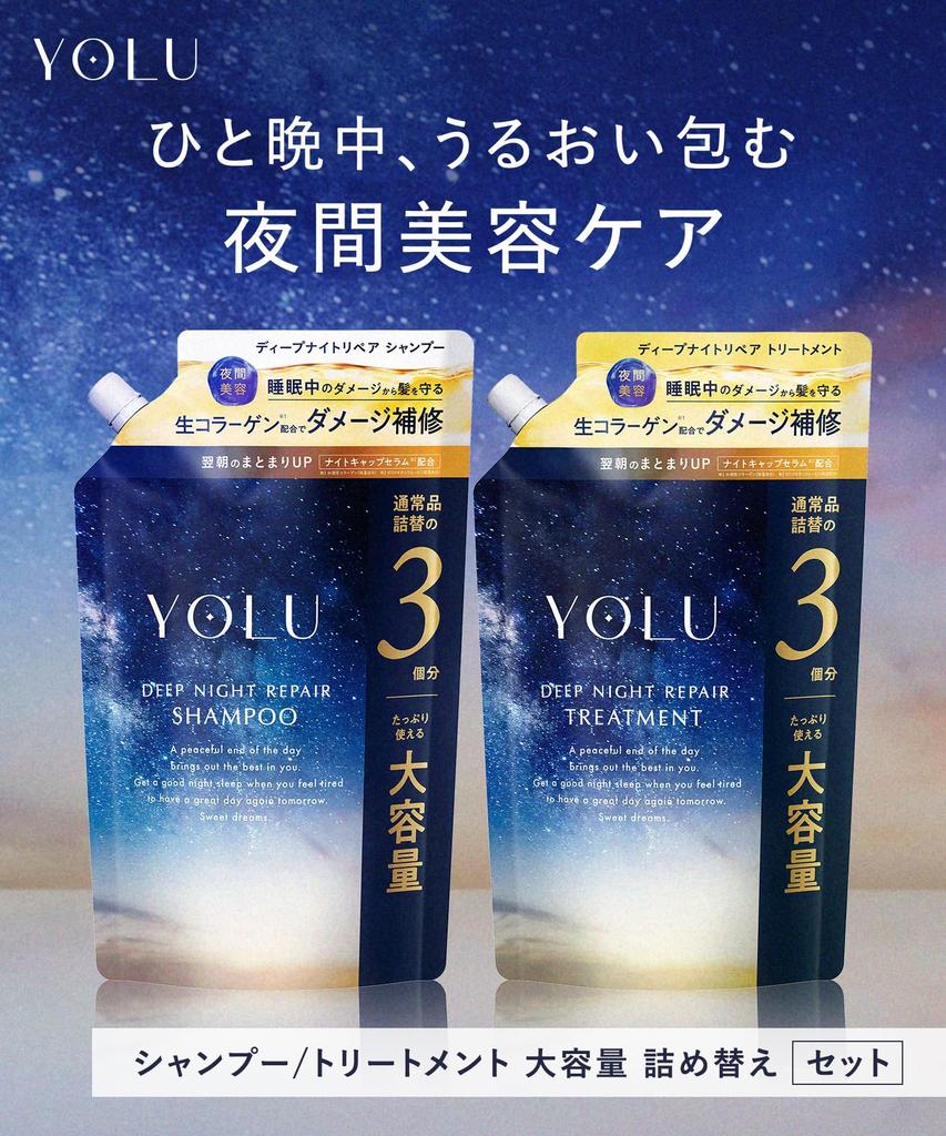 YOLU Large Capacity Shampoo & Conditioner Refill Set - Deep Night Repair