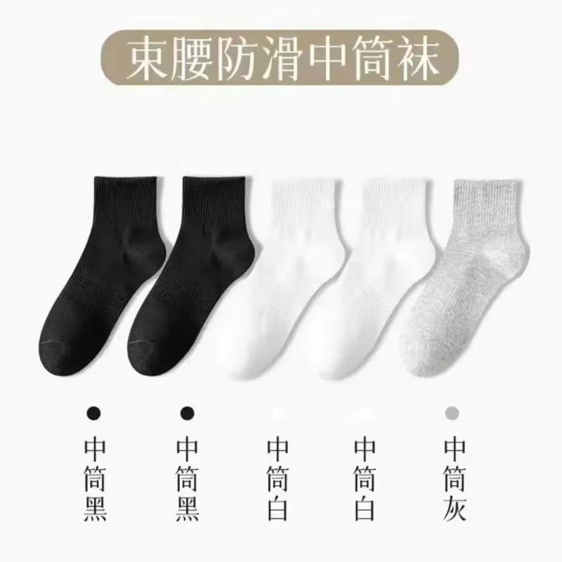 Man Chu 10A Antibacterial and Odorous Men's and Women's Black and White Medium Length Socks, 5-Pair Set