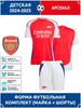 Football Jersey Arsenal