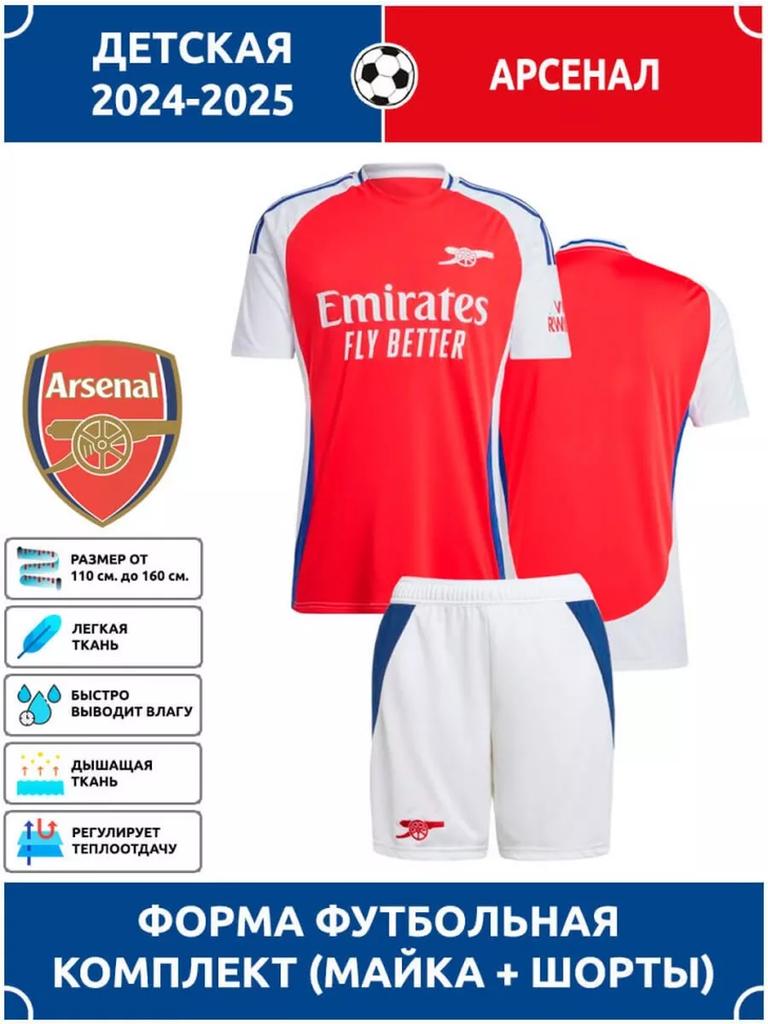 Football Jersey Arsenal