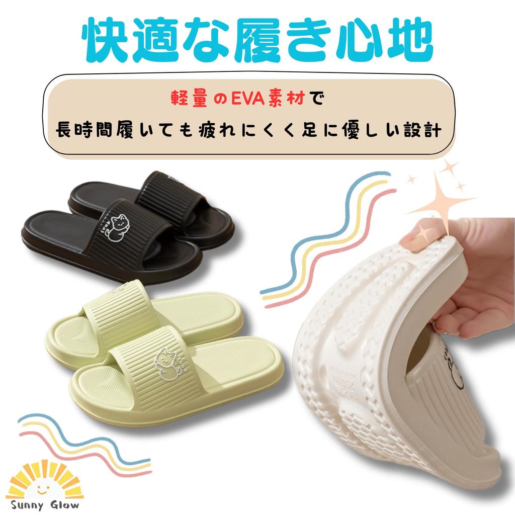 Sunny Glow Cat One Size Fits Soft Bathroom Slippers/Sandals, All, Washable, Lightweight, Non-Slip, Cute, Women's, Material, Indoor/Outdoor Use,