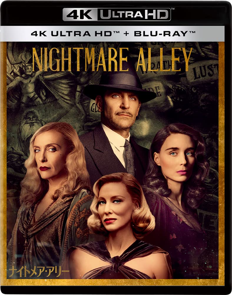 Nightmare Alley 4K UHD [Blu-ray]