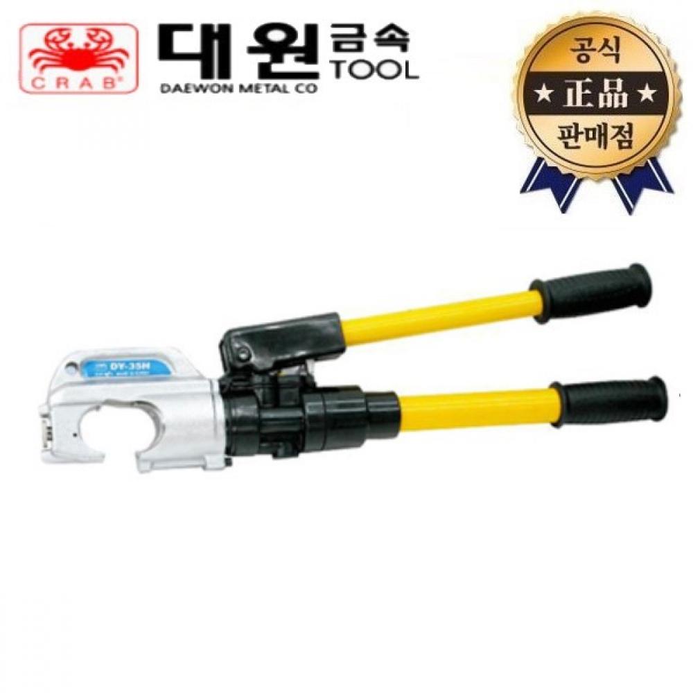 

Гидравлический пресс Daewon для металла DY 35H Стандарт IEC Гидравлический терминал DY35H Терминал Compress