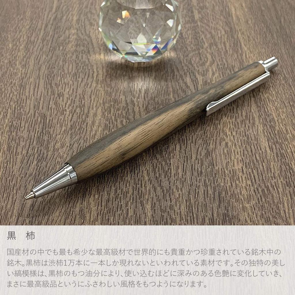 Luminio Wooden Shaft Mechanical Rare and Precious Handcrafted in Japan by Artisans Pencil, 0.5mm, Wood, (Black Persimmon)