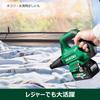 HiKOKI 36V Aggressive Green Sold Low Airflow Control RB36DB(NN) Blower, (Charger Separately), Compact, Lightweight, Noise, 3-Level