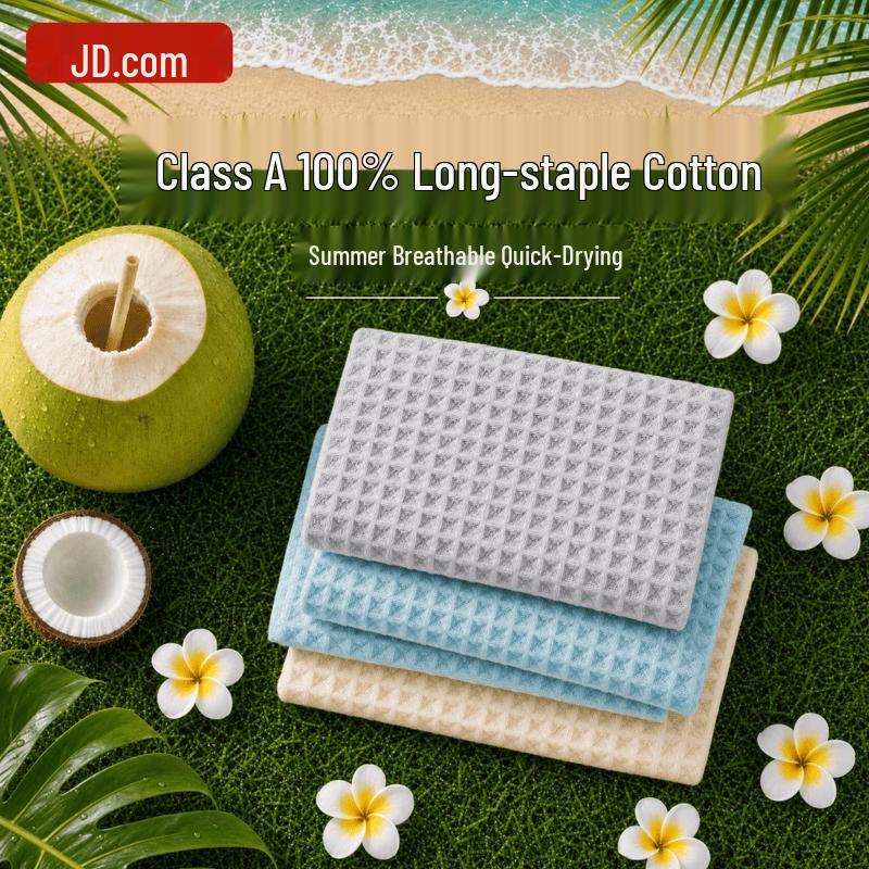 Jingdong Zhizao Waffle Weave 100% Cotton Face Towel