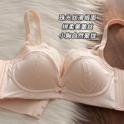 Underwear Women's Small Breasts Gather and Show Large Breasts, Anti-sagging Adjustment Type, No Steel Ring, Sexy Lace Bra Summer