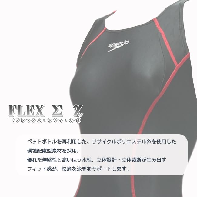 Speedo Swimsuit FLEX SX KNEE BB All-in-one S-OP Women's