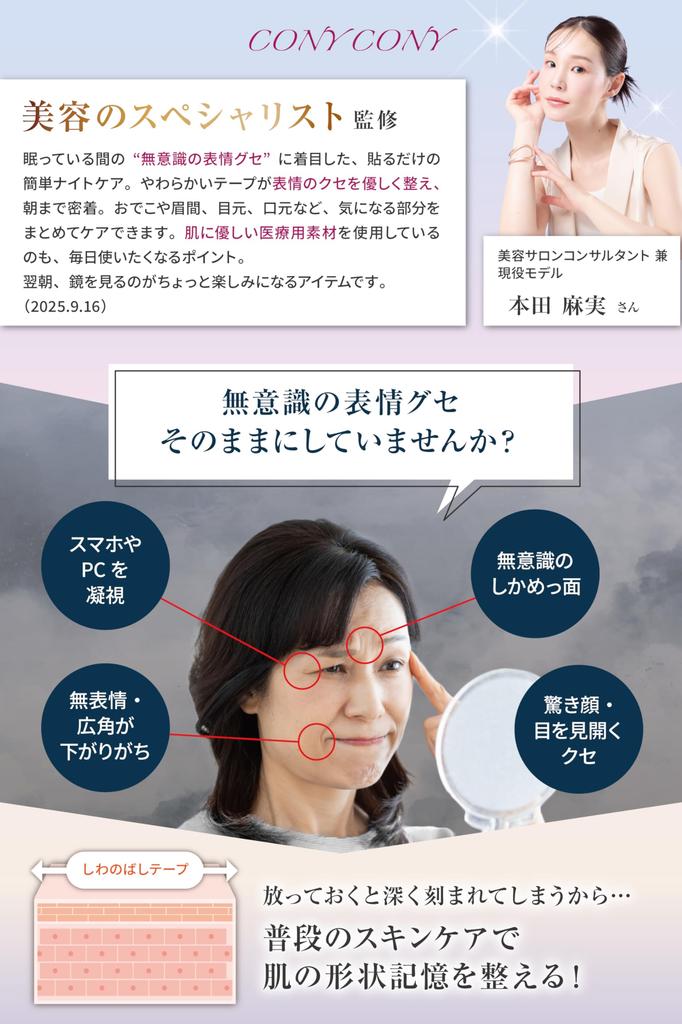 by Beauty Wrinkle Pin Wrinkle Smoothing 48 Large for Nasolabial and Brow and CONYCONY 48 [Supervised Professionals] Tape, Sheets, Capacity, Folds,