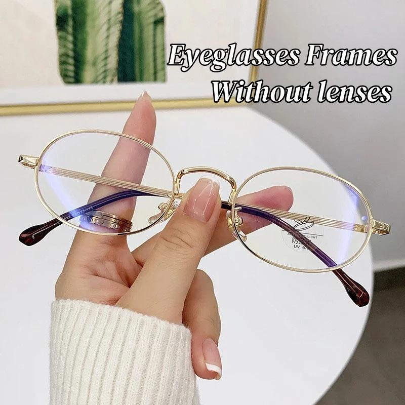 

New Neutral Style Ultra-Light And Fashionable Oval Frame Glasses Without Lenses Elegant And Luxurious Women S Glasses Frame