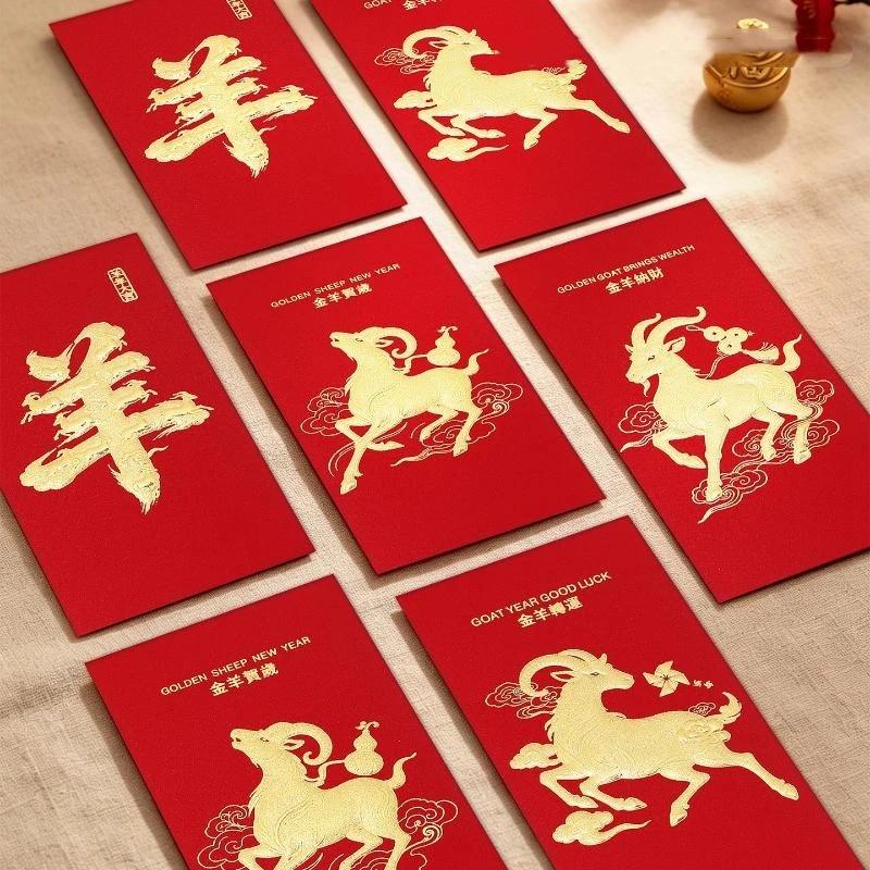 8Pcs Chinese Spring Festival 2027 Goat Year Red Envelopes Money Pockets Wedding Party Favors Hongbao