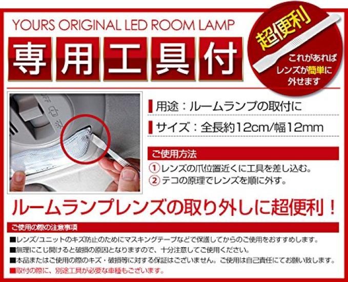 YOURS LED Interior Light Set with Dimming for Toyota Subaru and Daihatsu Thor Special M 5-Piece (White, Adjustment) Roomy, Tank, Justy, (M900A/M910A)