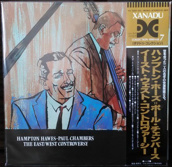 

LP Record HAMPTON HAWES PAUL CHAMBERS East West Controversy YS7097DU XANADU 1981 Japan Jazz Used