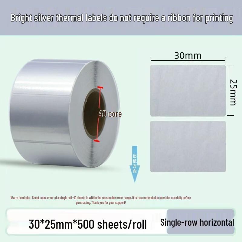 Square Thermal Self-Adhesive Barcode Labels