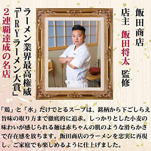 Maruni Foods Kanagawa Iida Shoten Soy Sauce Ramen (2 Servings) 340g (x 1)