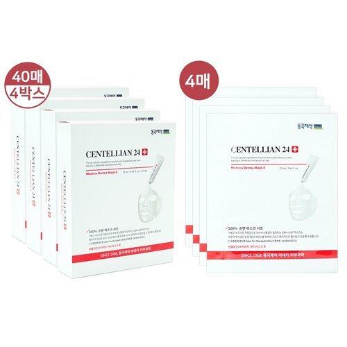 CENTELLIAN24 Madeca Derma Mask 2 25ml 44 sheets_632709