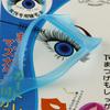 1PCS Makeup Mascara Shield Guide Guard Curler Eyelash Shield Lash Curler Guide Guard Comb Cosmetics Applicator
