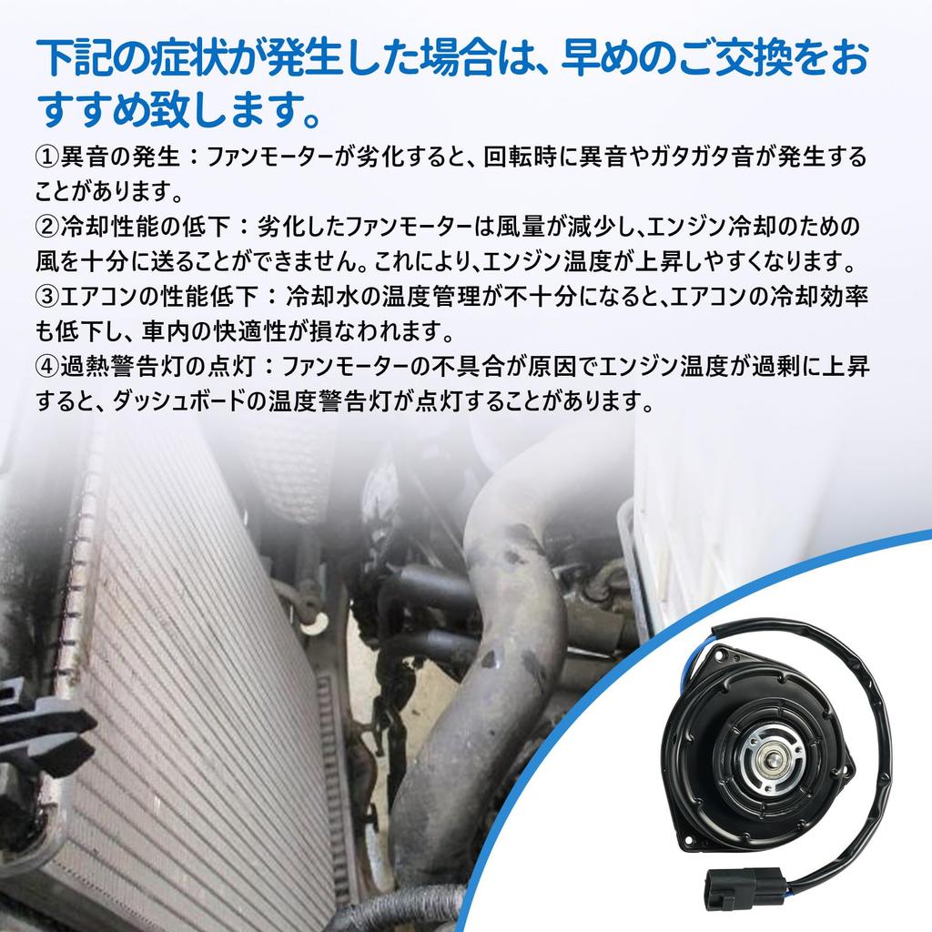 Electric Radiator Fan Motor for Daihatsu Tanto Move and Mira and Reference and L375S, L385S, L175S, L185S, L275S, L285S, L675S, L685S. Numbers