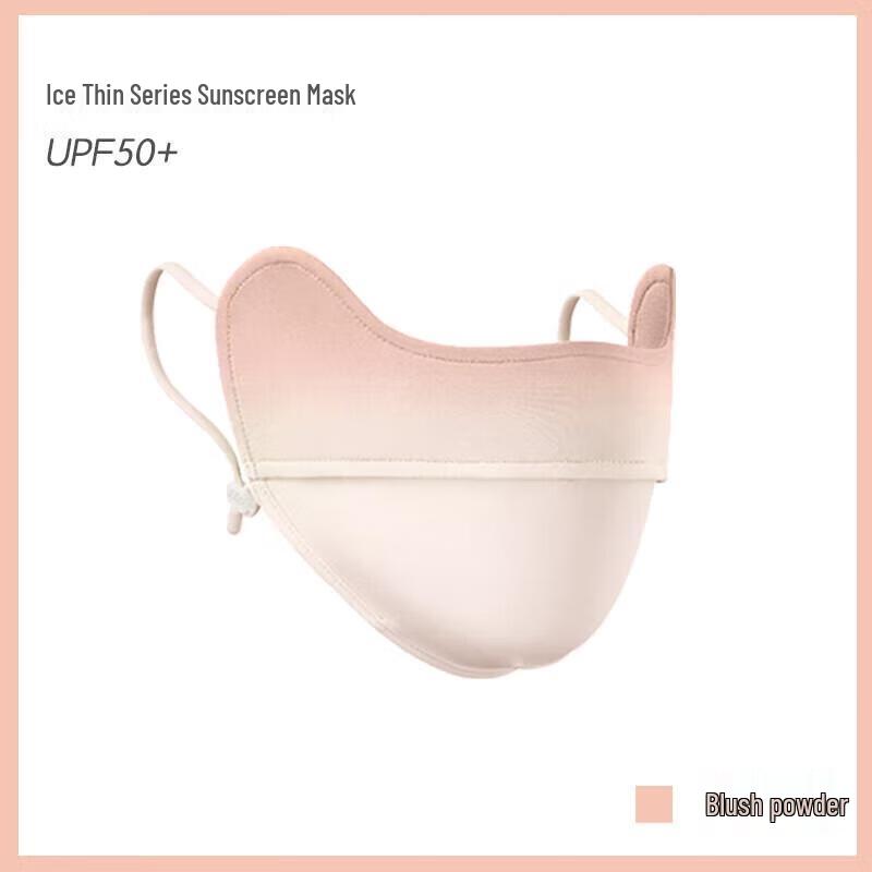 Солнцезащитная маска для глаз Beneunder Ice-Thin