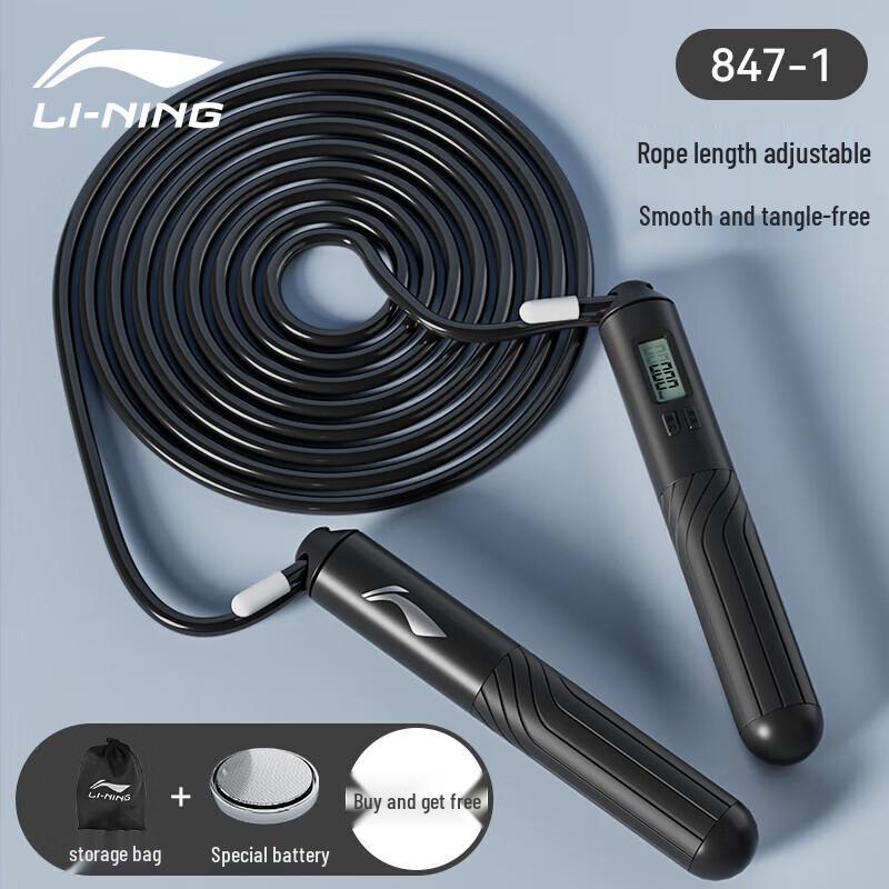 Li-Ning Fitness & Exam Jump Rope