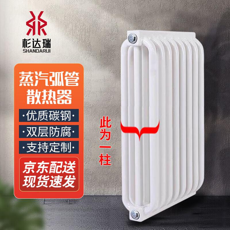 

Стальной изогнутый паровой радиатор Shandarui