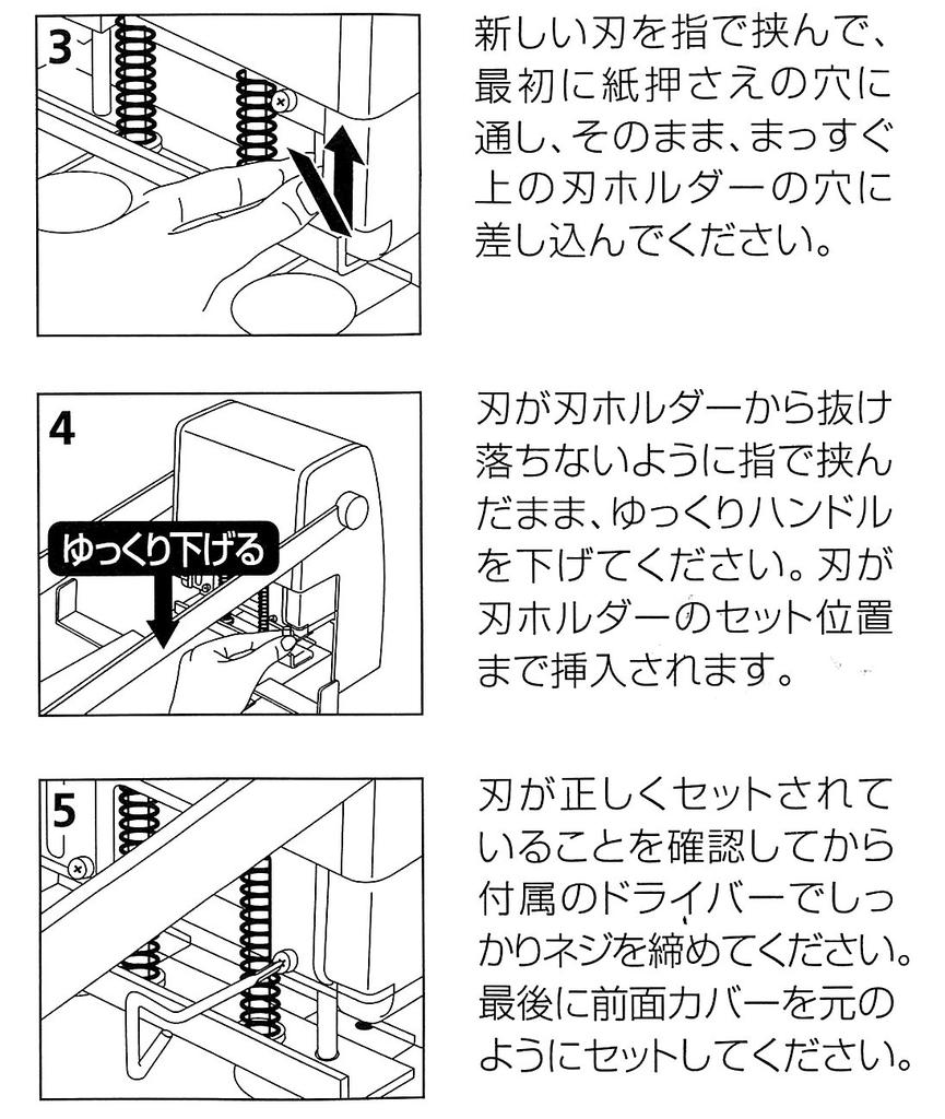 KOKUYO Punch Spare Blade 2 Pieces 2-hole PN-35 PN-35A