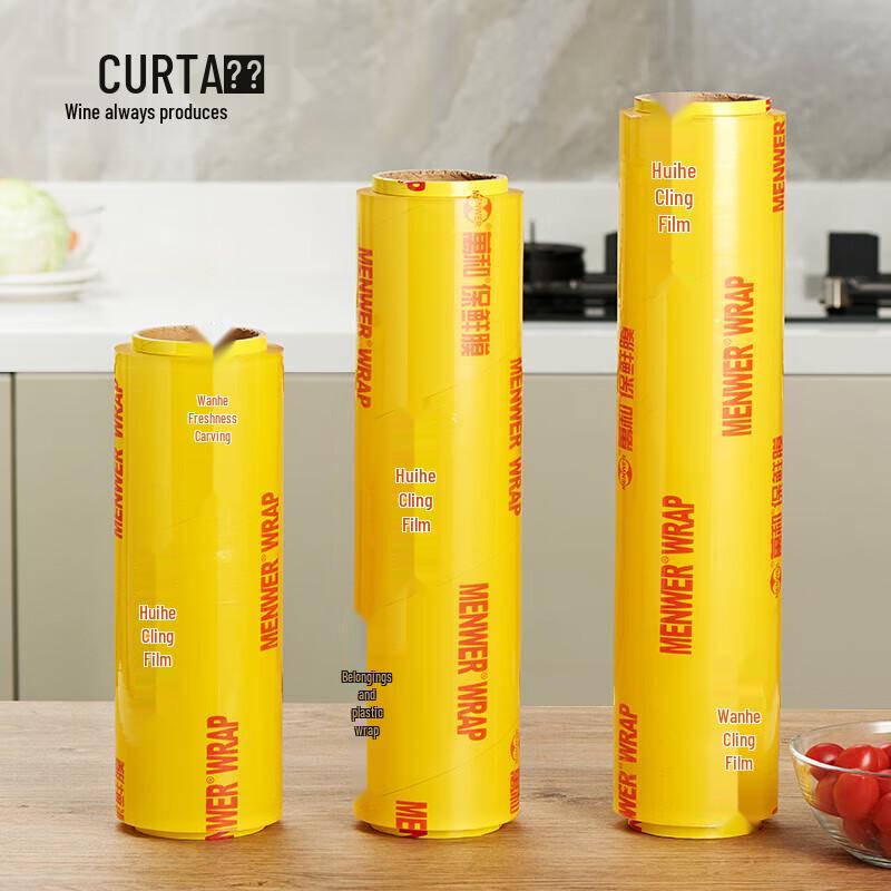 

HEC CURTA Commercial PVC Cling Film