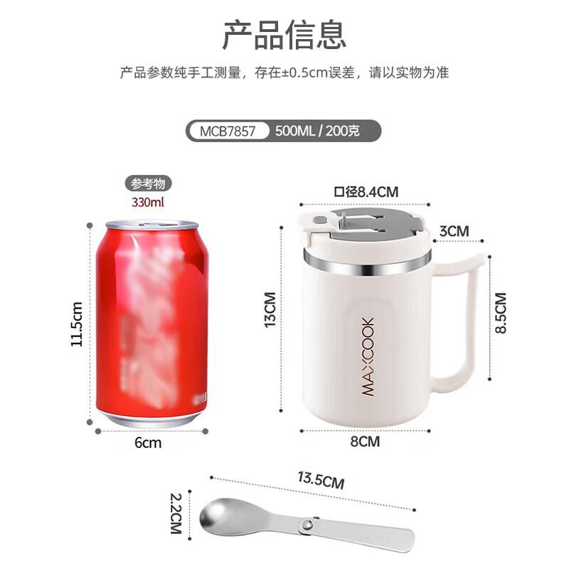 

MAXCOOK MCB7857 Insulated Mug