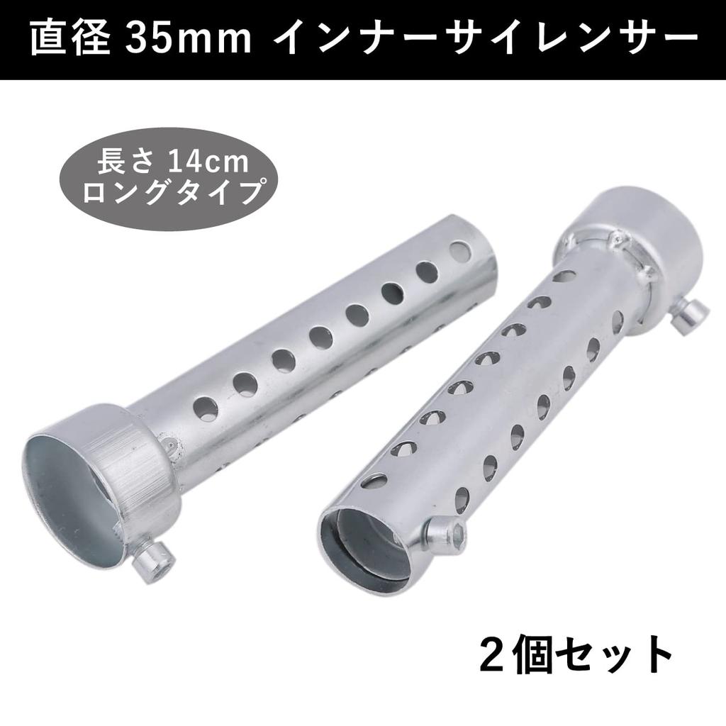 Hiro World Trade Baffles Set of 2, 1.4 inches (35 mm), 5.5 inches (140