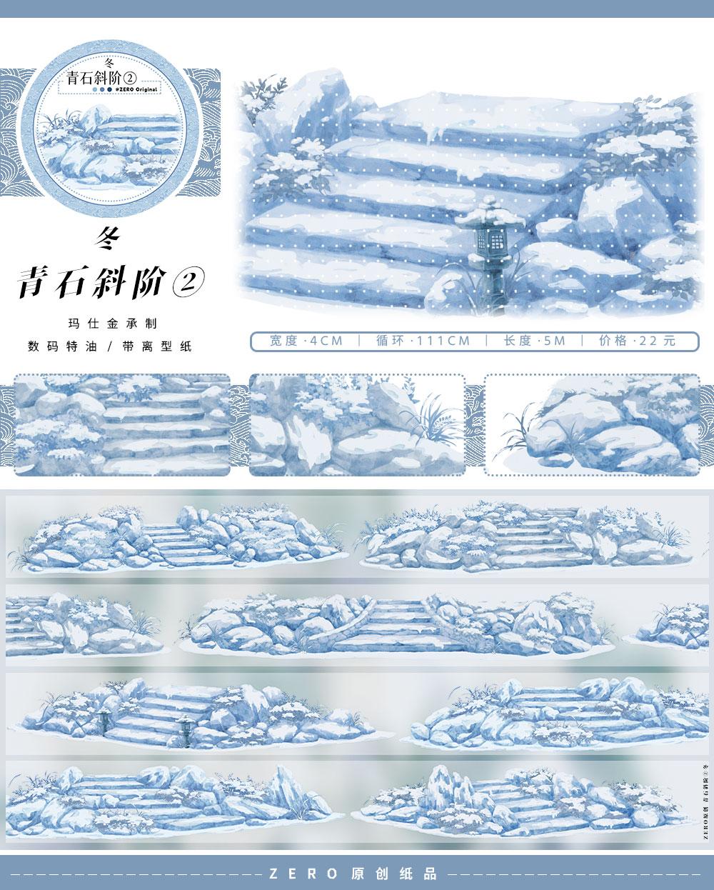 19 Designs Washi Pet Tape 5M Roll Antique Landscaping Card Collage Journal