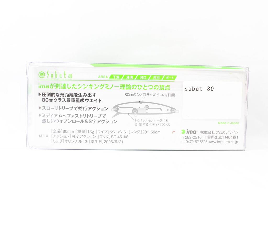 Ima Sobat 80 Sinking Lure 103 (8923)