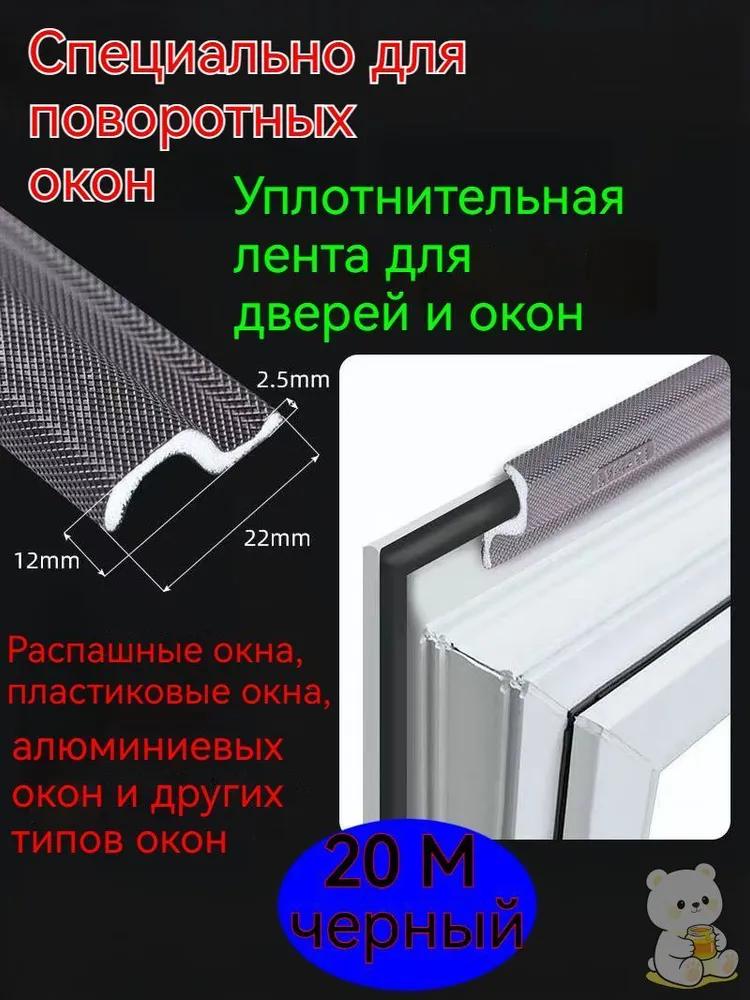 Window & Door Sealant