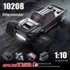 Mei Jia Xin 10208 V2 Little Monster 1/10 Scale Brushless RC Monster Truck
